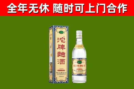 柳城县回收沱牌曲酒
