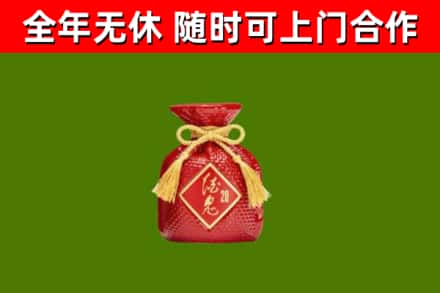 柳城县回收酒鬼酒