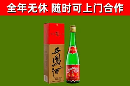 柳城县回收西凤酒