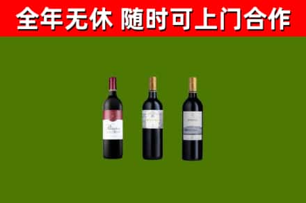 柳城县回收拉菲红酒